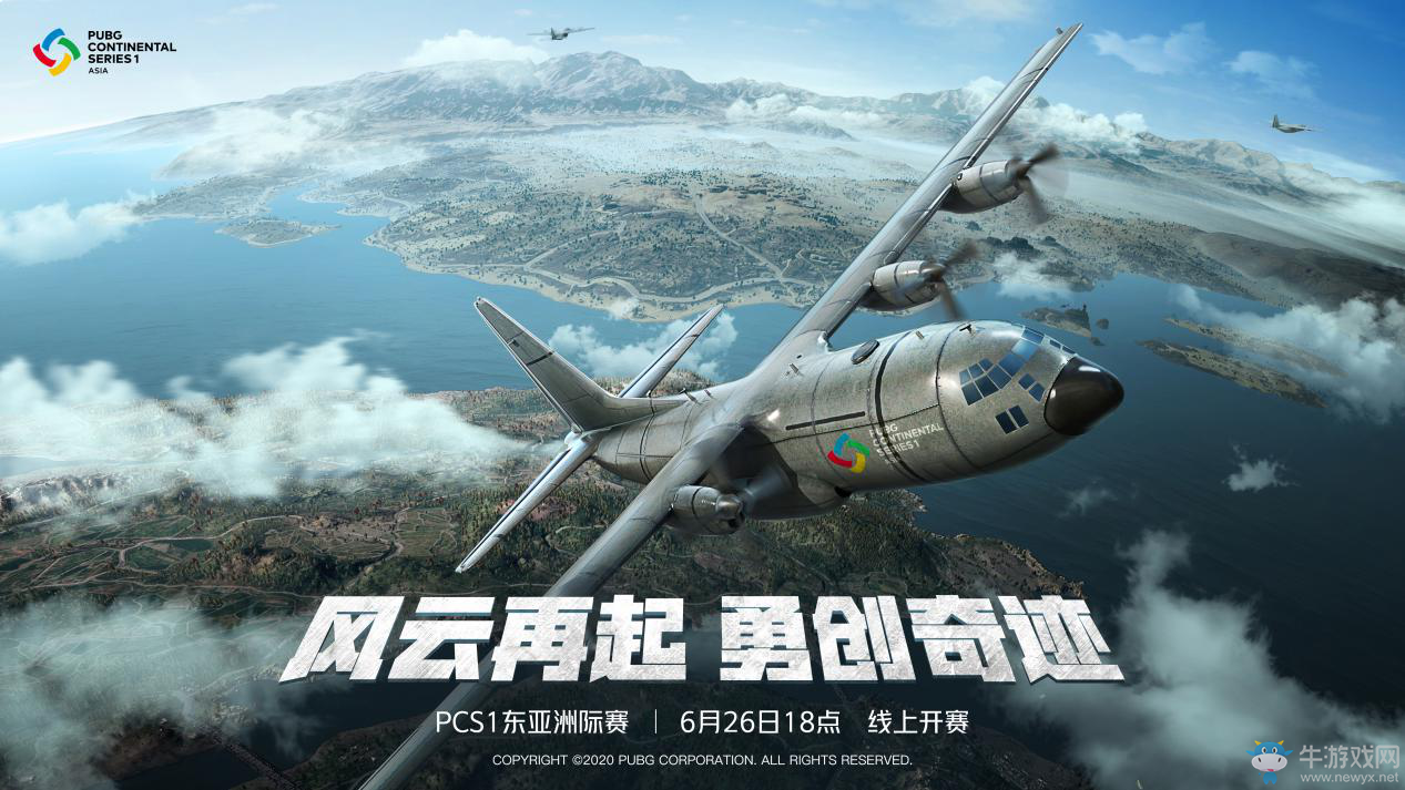 PCS1東亞洲際賽上半程結(jié)束，iFTY戰(zhàn)隊(duì)領(lǐng)跑積分榜
