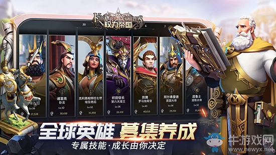 策略強者的首選之作，《權(quán)力帝國》今日高爆首測