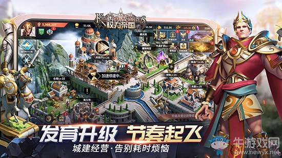 策略強者的首選之作，《權(quán)力帝國》今日高爆首測