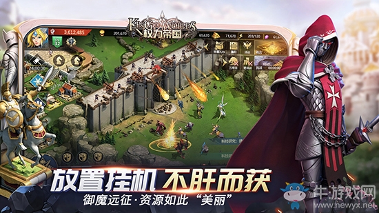 策略強者的首選之作，《權(quán)力帝國》今日高爆首測