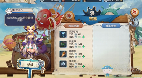 新的征途即將開始 《塞爾之光》大航海冒險起航