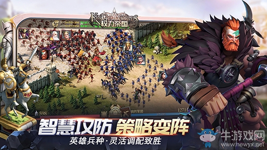 策略強者的首選之作，《權(quán)力帝國》今日高爆首測
