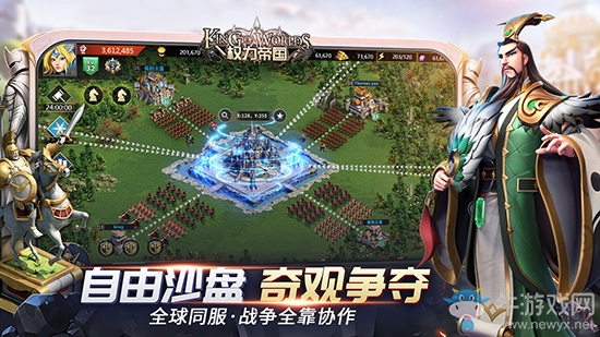 策略強者的首選之作，《權(quán)力帝國》今日高爆首測