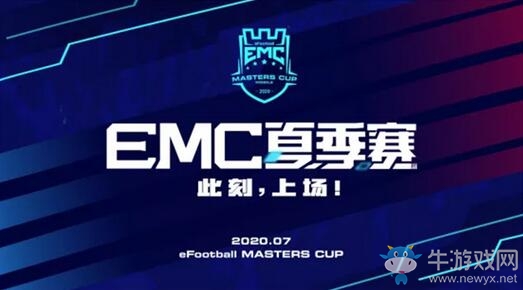 不負熱愛，此刻上場！實況足球2020EMC夏季賽即將啟程