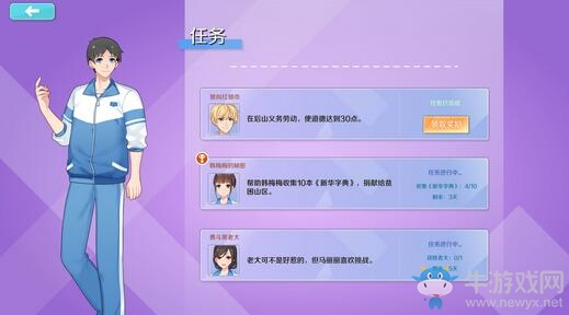 戀愛養成游戲《李雷和韓梅梅：與你同在》上架Steam