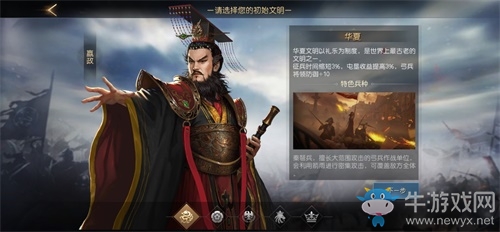 《征服與霸業》五大玩法亮相!多文明沙盤策略近在眼前