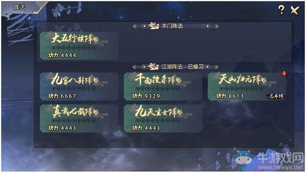 易轉(zhuǎn)乾坤！《九陰真經(jīng)3D》四周年慶資料片“陣海沖凝”今日公測(cè)！