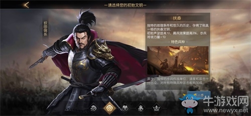《征服與霸業》五大玩法亮相!多文明沙盤策略近在眼前