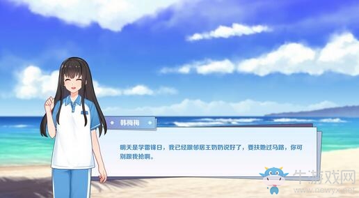 戀愛養成游戲《李雷和韓梅梅：與你同在》上架Steam