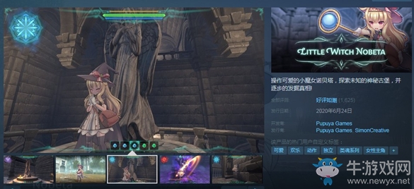《小魔女諾貝塔》steam好評如潮 蘿莉版黑魂俘獲一眾猛男