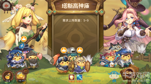 出發(fā)去卡德里亞冒險 《咔嘰探險隊(duì)》定檔7月16日公測