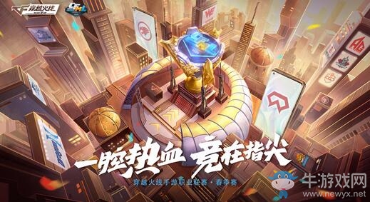 像第一次那樣熱血，CF十二周年慶今日啟程