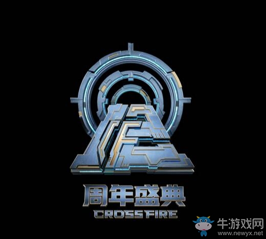 像第一次那樣熱血，CF十二周年慶今日啟程