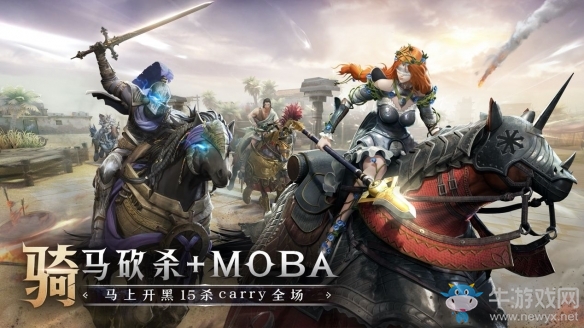 《獵手之王》7月17日全平臺(tái)公測(cè) 騎乘戰(zhàn)馬馳騁獵手世界