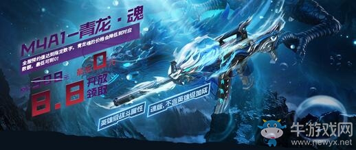 像第一次那樣熱血，CF十二周年慶今日啟程