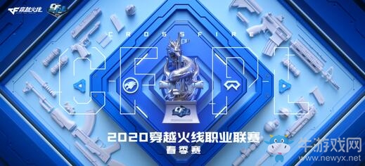 像第一次那樣熱血，CF十二周年慶今日啟程