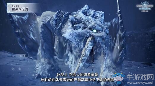 《怪物獵人世界：冰原》煌黑龍即將登場(chǎng) 新祭典籌備中