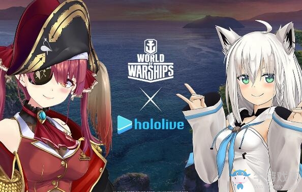 讓白上吹雪和寶鐘瑪琳來掌舵！《戰(zhàn)艦世界》聯(lián)動Hololive