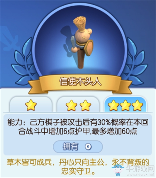 《夢塔防手游》自走棋新賽季火熱開戰中，新信使技能一覽