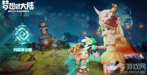 《夢想新大陸》預(yù)約開放 姆大陸冒險探秘七大古文明
