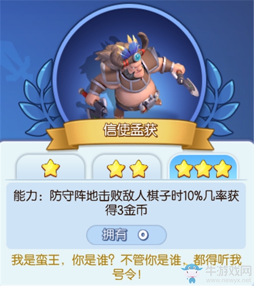 《夢塔防手游》自走棋新賽季火熱開戰中，新信使技能一覽