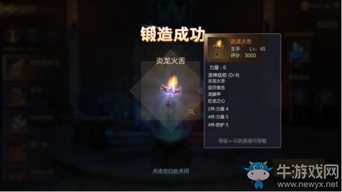 英靈殿起，寶物助攻《魔法門之英雄無(wú)敵：王朝》寶物玩法全新升級(jí)！
