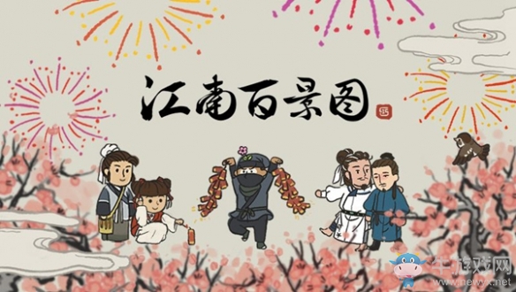 《江南百景圖》即將正式上線！最終不限量測(cè)試即將開啟