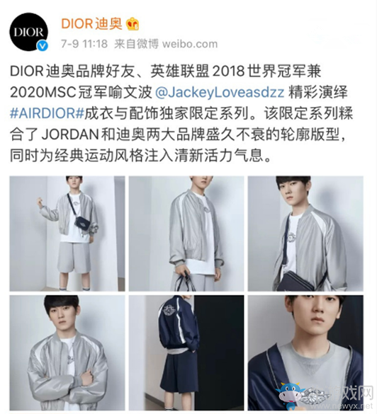 迪奧（DIOR）今日微博官宣，jkl正式成為迪奧品牌好友