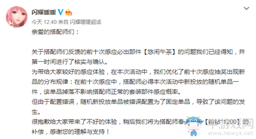 【乙女軼事錄】閃暖更新后第十次必出悠閑午茶 12315了解一下？