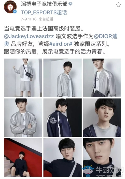 迪奧（DIOR）今日微博官宣，jkl正式成為迪奧品牌好友