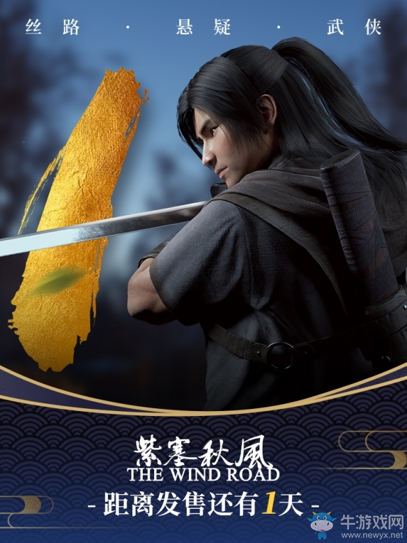 《紫塞秋風(fēng)》今夜零點(diǎn)正式發(fā)售，今晚10點(diǎn)部分主播提前解鎖直播！