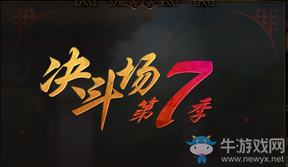 【阿拉德搬磚記】DNF夏日套搶先了解 夏日活動全新來襲