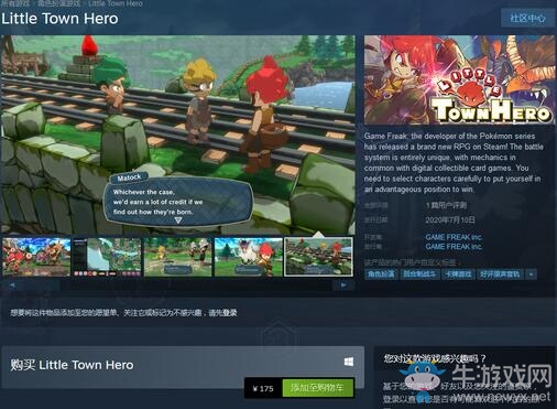 角色扮演游戲《小鎮英雄》登陸Steam 《寶可夢》開發商新作