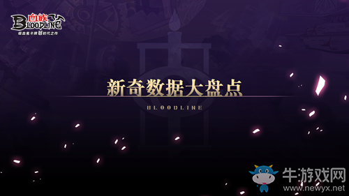 《血族》手游6周年官方直播來襲！超重磅福利活動明日揭曉！