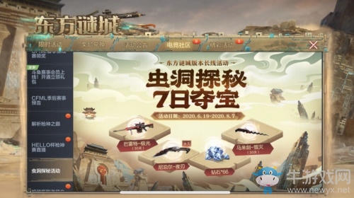 青春不說再見！CF手游“暑假見面禮”福利活動(dòng)上線