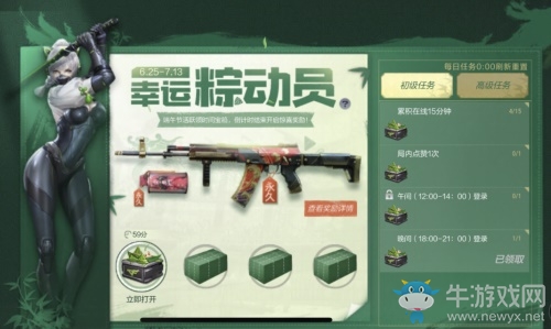 青春不說再見！CF手游“暑假見面禮”福利活動(dòng)上線