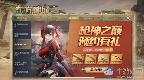 青春不說再見！CF手游“暑假見面禮”福利活動(dòng)上線
