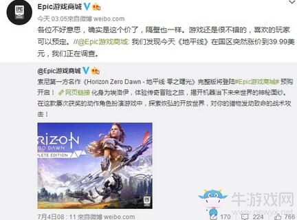 又又又漲價(jià)！Steam《地平線：黎明時(shí)分》漲價(jià)至279元