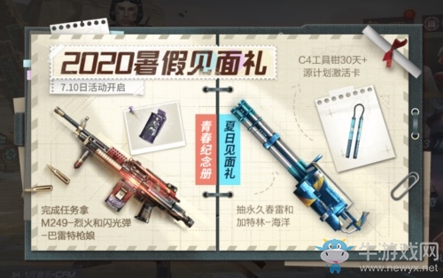 青春不說再見！CF手游“暑假見面禮”福利活動(dòng)上線