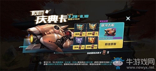 《雪鷹領(lǐng)主》手游半周年慶典 八大福利活動(dòng)搶先看