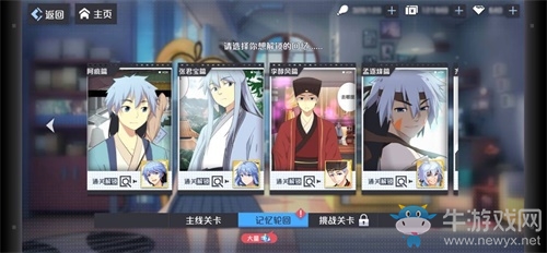 《妖怪名單之前世今生》喜提版號！全平臺預約進行中