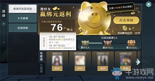 《雪鷹領(lǐng)主》手游半周年慶典 八大福利活動(dòng)搶先看