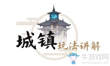 社交修仙新游《一念逍遙》的人界玩法介紹