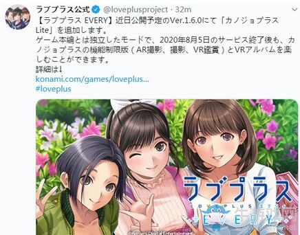 《愛相隨Every》將上線新模式 8月運營結束也可玩