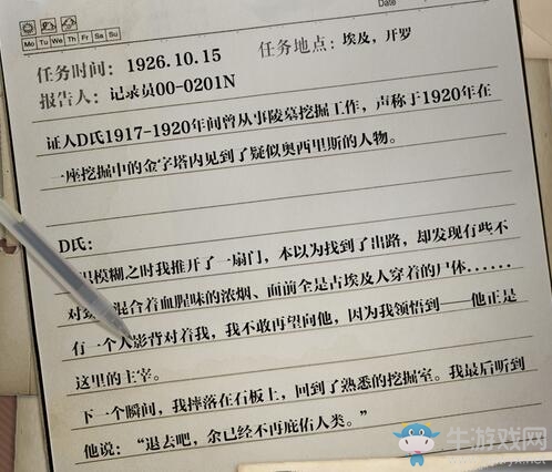 白晝高升，他的光輝照耀千年，《幻書(shū)啟世錄》再現(xiàn)神秘幻書(shū)檔案！