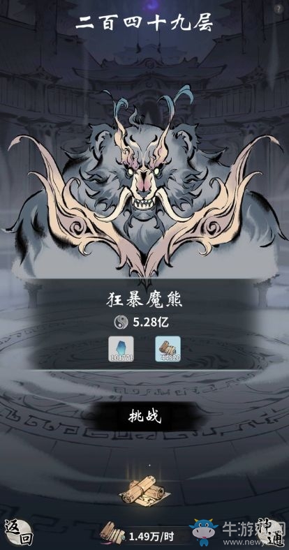 社交修仙新游《一念逍遙》的人界玩法介紹