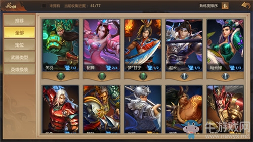 《夢三國手游》：夢三大陸周年狂歡 登陸領取永久坐騎、十連抽