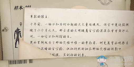 白晝高升，他的光輝照耀千年，《幻書(shū)啟世錄》再現(xiàn)神秘幻書(shū)檔案！