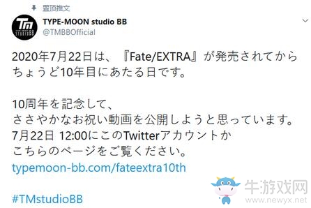 型月Studio BB上線Fate/Extra 10周年倒計時網(wǎng)站 新老婆要來了么？