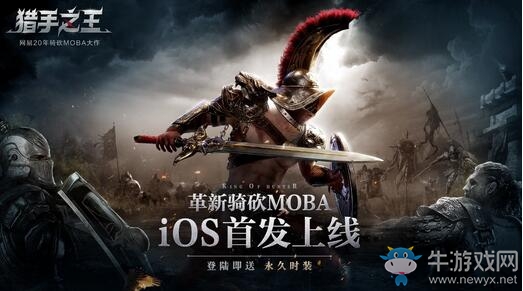 15V15史詩(shī)級(jí)混戰(zhàn) 《獵手之王》公會(huì)系統(tǒng)大揭秘！